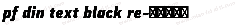 pf din text black re字体转换